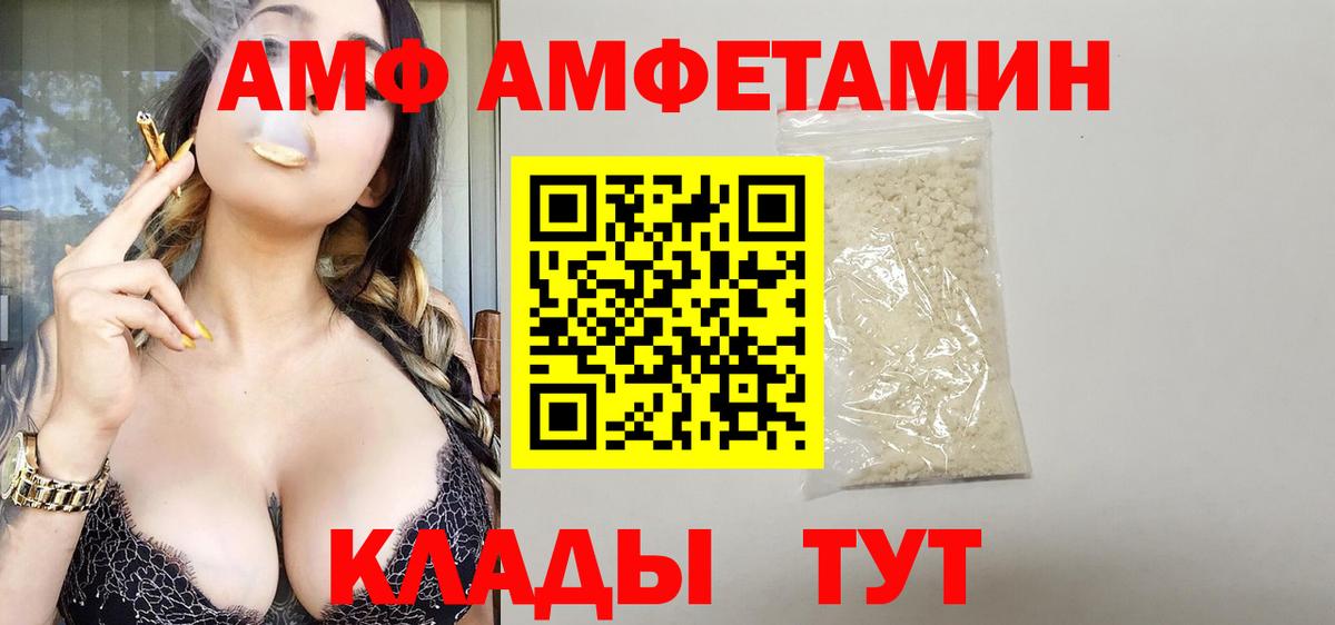 Amphetamine 98%  Вход с VPN  Amphetamine  Павлово 