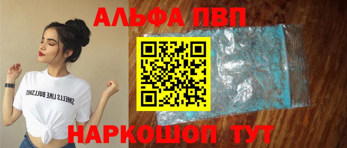 A PVP Соль Павлово