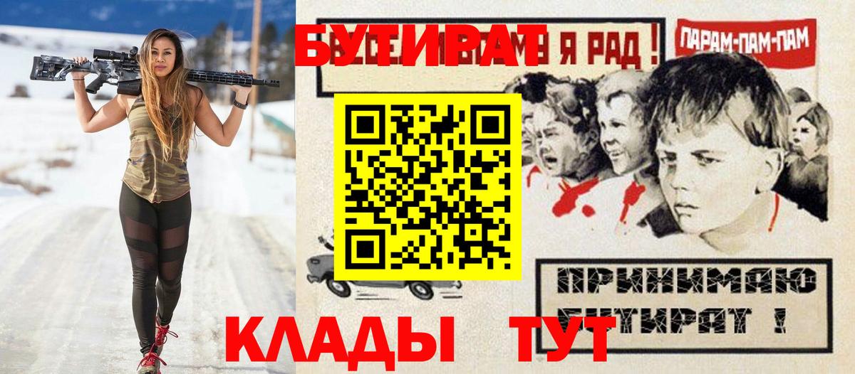 Бутират GHB  Вход с VPN  Павлово 