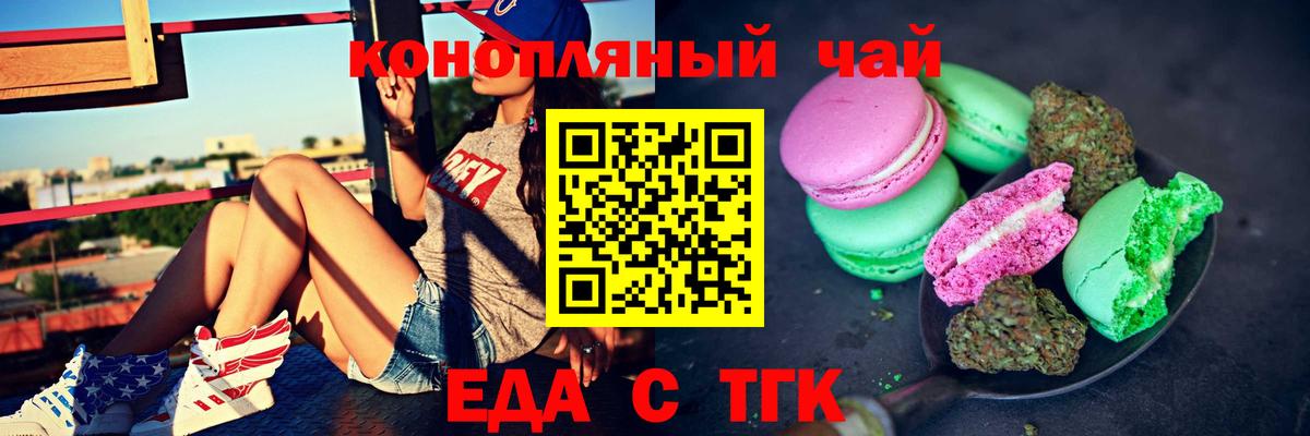 Cannafood конопля Павлово