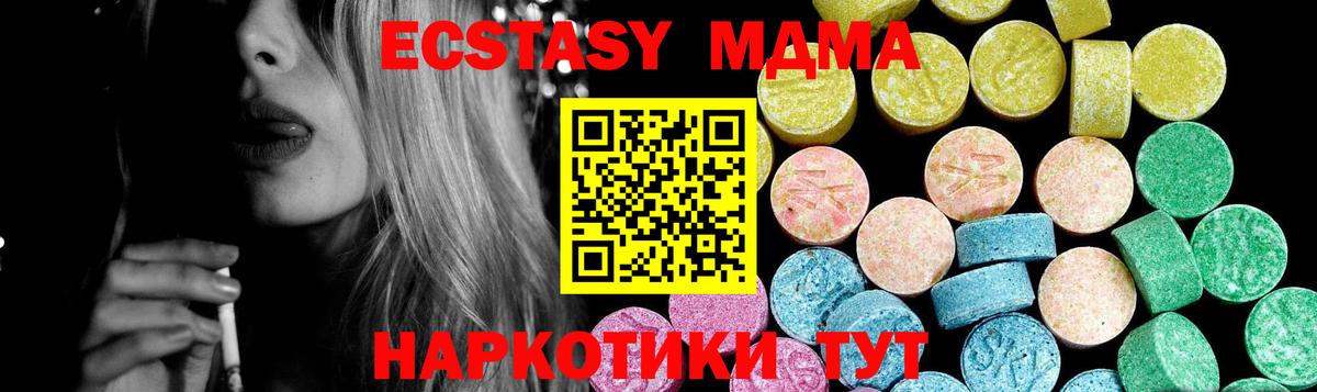 Павлово  Ecstasy диски  Вход с VPN 