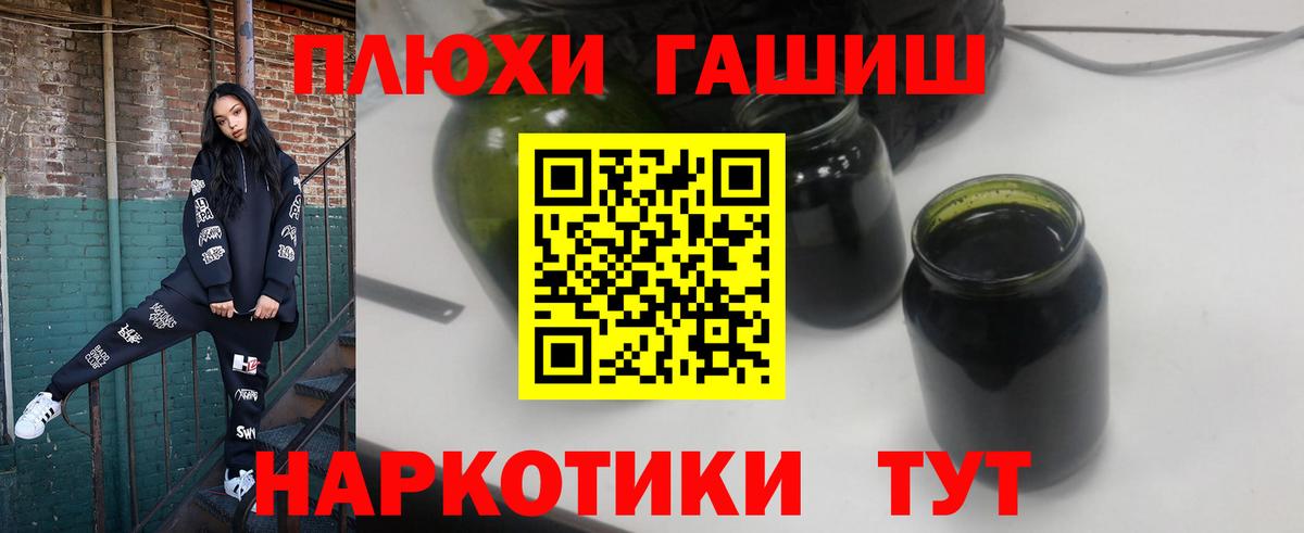 ГАШ индика сатива Павлово