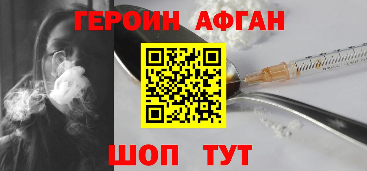 Героин гречка Павлово