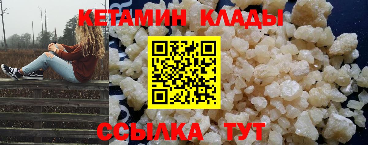 Павлово  Кетамин VHQ  Вход с VPN  маркетплейс формула  КЕТАМИН ketamine 