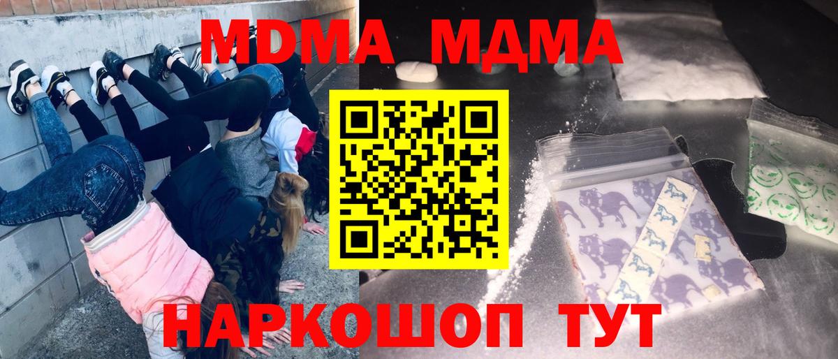 Павлово  MDMA Molly  Вход с VPN 
