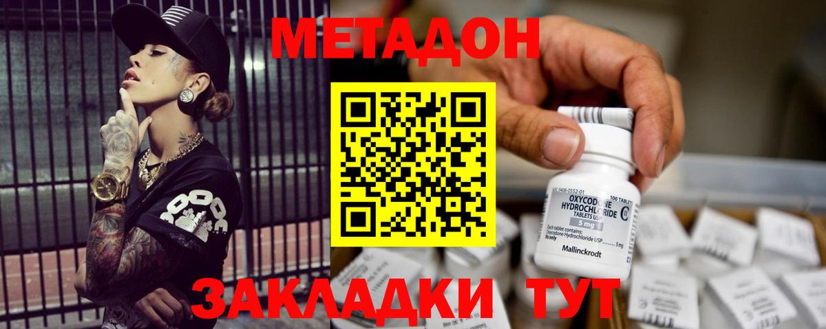 МЕТАДОН белоснежный  МЕТАДОН VHQ  omg ССЫЛКА  Вход с VPN  Павлово 