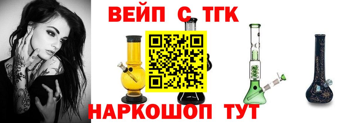 Дистиллят ТГК вейп  Вход с VPN  Павлово 
